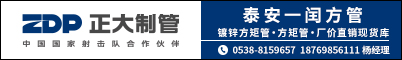 泰安市一闰钢铁有限公司 泰安市一闰钢铁有限公司