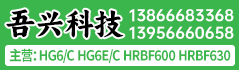 安徽吾兴新材料有限公司 安徽吾兴新材料有限公司