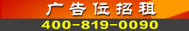 广告招租