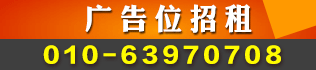 广告招租