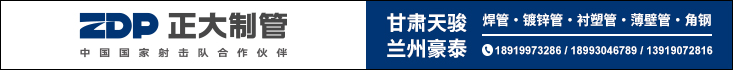 甘肃天骏物资有限公司 甘肃天骏物资有限公司