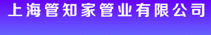 上海管知家管业有限公司