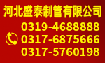 �ӱ�ʢ̩�ƹ����޹�˾