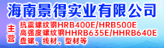 海南景得实业有限公司 海南景得实业有限公司