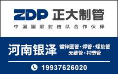 河南银泽钢铁有限公司 河南银泽钢铁有限公司