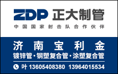 济南宝利金钢管有限公司 济南宝利金钢管有限公司