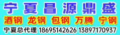 寧夏昌源鼎盛電子科技有限公司 寧夏昌源鼎盛電子科技有限公司
