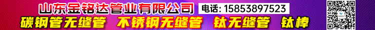 山东金铭达科技发展有限公司 山东金铭达科技发展有限公司