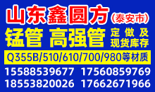山东鑫圆方金属制品有限公司 山东鑫圆方金属制品有限公司