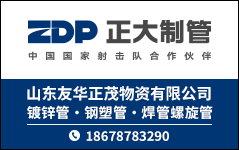 山东友华正茂物资有限公司 山东友华正茂物资有限公司