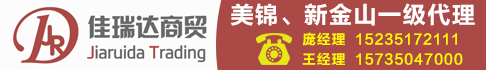 山西佳瑞达商贸