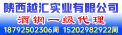 陕西越汇实业有限公司 陕西越汇实业有限公司