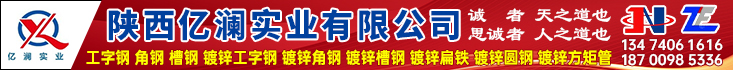 陕西亿澜实业有限公司 陕西亿澜实业有限公司