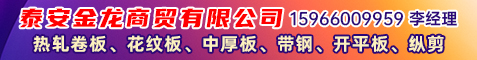 泰安金龙商贸有限公司 泰安金龙商贸有限公司