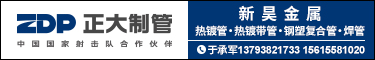 泰安市新昊金属材料有限公司 泰安市新昊金属材料有限公司