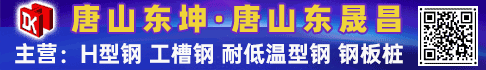 唐山市東坤商貿(mào)有限公司 唐山市東坤商貿(mào)有限公司