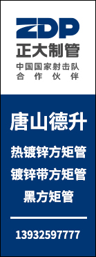 唐山市德升贸易有限公司