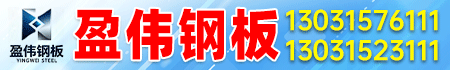 唐山盈伟贸易有限公司 唐山盈伟贸易有限公司