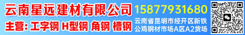 云南星远建材有限公司 云南星远建材有限公司