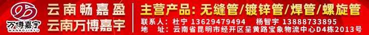 云南自由贸易试验区万博嘉宇供应链有限公司 云南自由贸易试验区万博嘉宇供应链有限公司